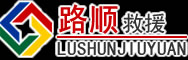 望江道路救援