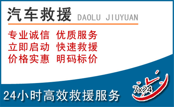 望江汽车救援 望江汽车救援